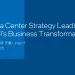 Intel 公開 2025 IT 資料中心策略白皮書,持續推動業務轉型