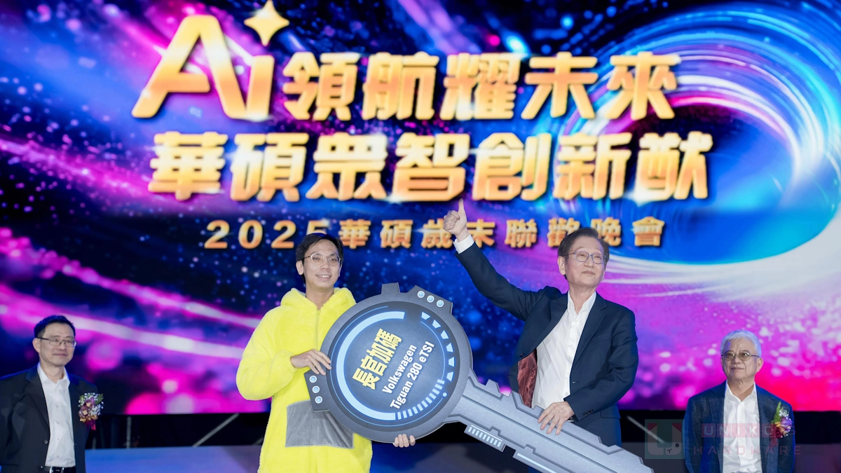 AI 領航耀未來！華碩歲末晚會大方送出 8 輛新車
