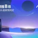 國際好評不斷!ASUS AI 筆記型電腦等新品榮獲 8 項 CES 2026 創新獎肯定