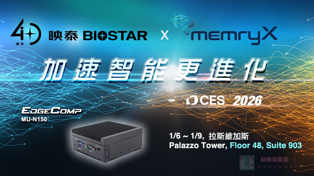 映泰與 MemryX 攜手前進 CES 2026，展出先進低功耗 Edge AI 解決方案
