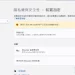 Windows 11 裝置加密測試,並教你如何不透過微軟帳號取得 BitLocker 復原金鑰