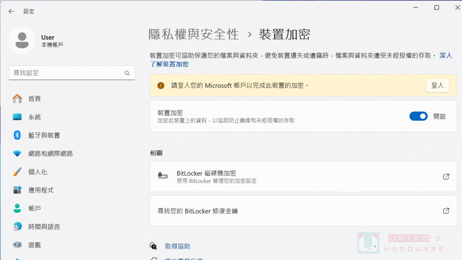 Windows 11 裝置加密測試，並教你如何不透過微軟帳號取得 BitLocker 復原金鑰