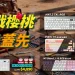 百戰櫻桃,馬蓋先!CHERRY MX8.3 TKL RGB 新品促銷中
