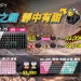 迎戰 2026 TGS！CHERRY 蒼鷹之鍵・靜中有甜全新花蜜軸、靜音紅軸新登場