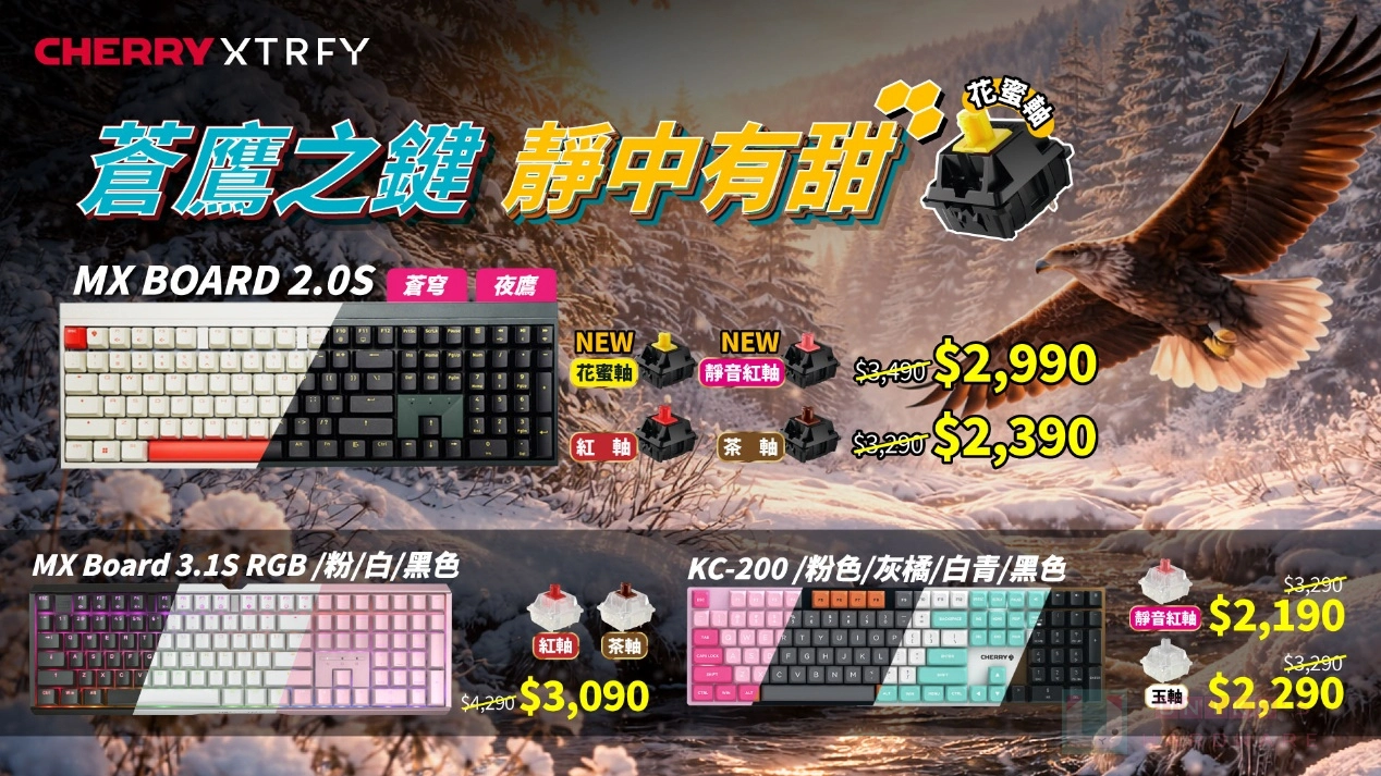 迎戰 2026 TGS！CHERRY 蒼鷹之鍵・靜中有甜全新花蜜軸、靜音紅軸新登場