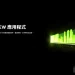NVIDIA 顯示卡 FPS 偵測軟體 FrameView 更新至 1.7 版