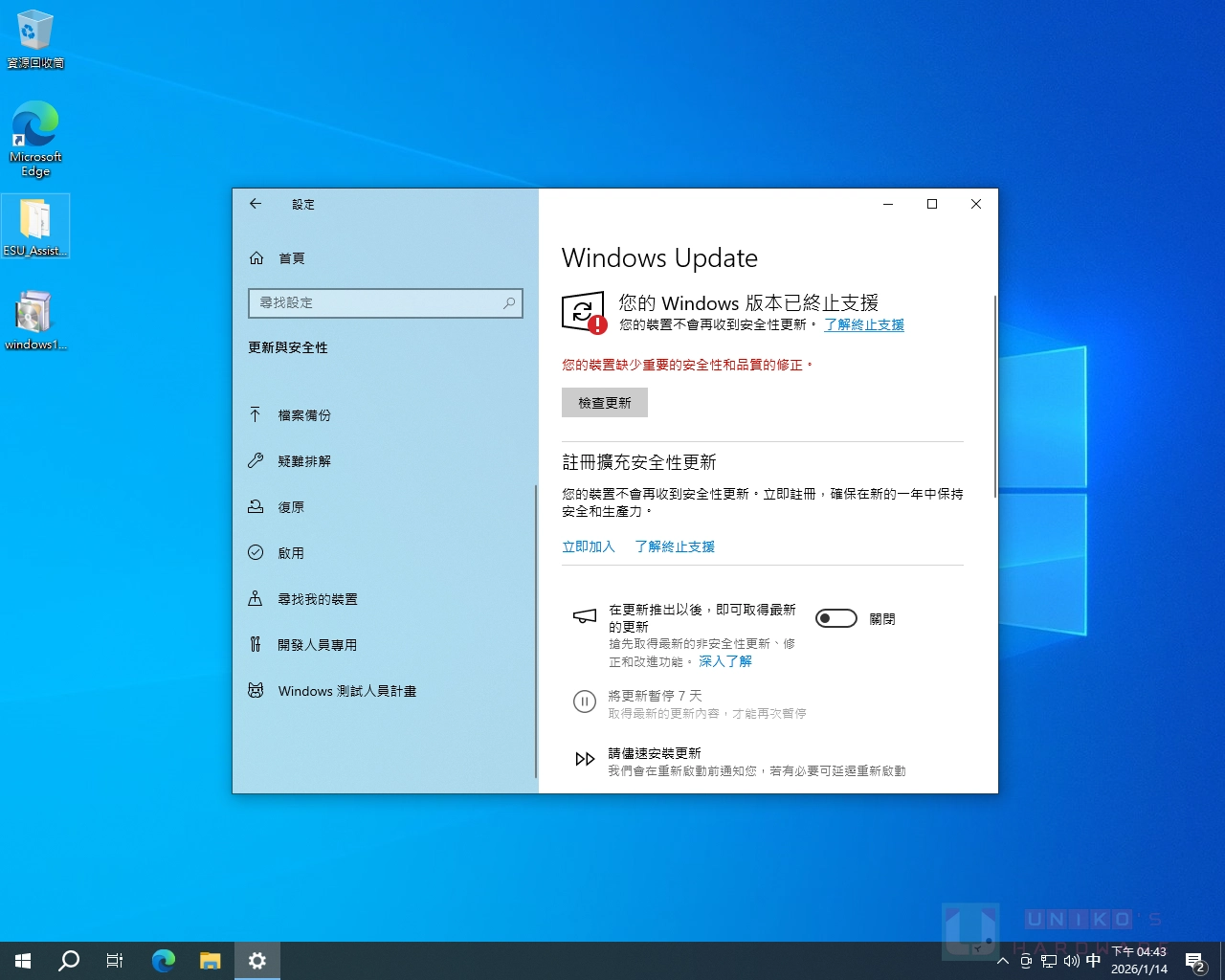 以 Consumer ESU Enrollment 解決 Windows 10 KB5073724 更新無法安裝問題 | UNIKO's Hardware