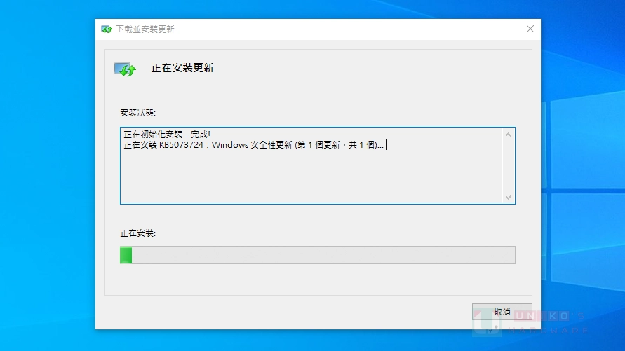 以 Consumer ESU Enrollment 解決 Windows 10 KB5073724 更新無法安裝問題