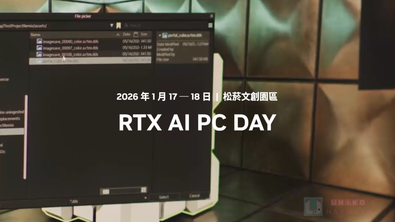 RTX AI PC DAY 1/17 松菸登場！闖關體驗就有機會獲得 GeForce RTX 5080 創始版