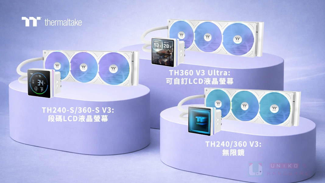 冷頭設計自由選！曜越新推出 TH V3 ARGB Sync 一體式水冷散熱器系列