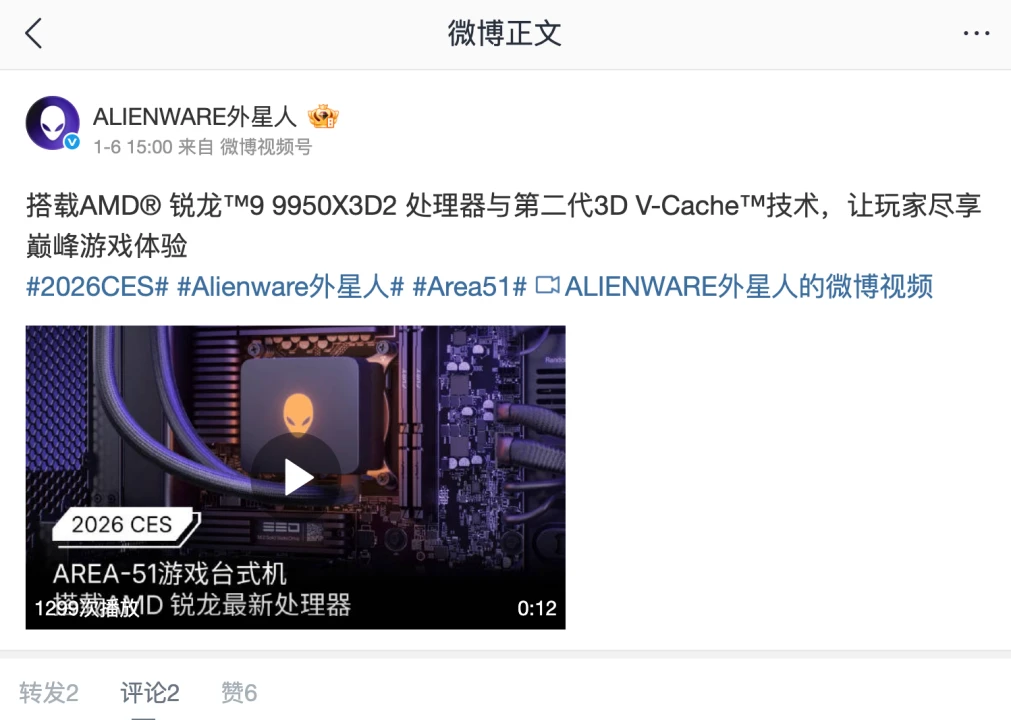 alienware-amd-ryzen-9-9950x3d2-1