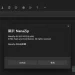 NanaZip - 以 7-Zip 為基礎的圖形介面改良版壓縮 / 解壓縮軟體