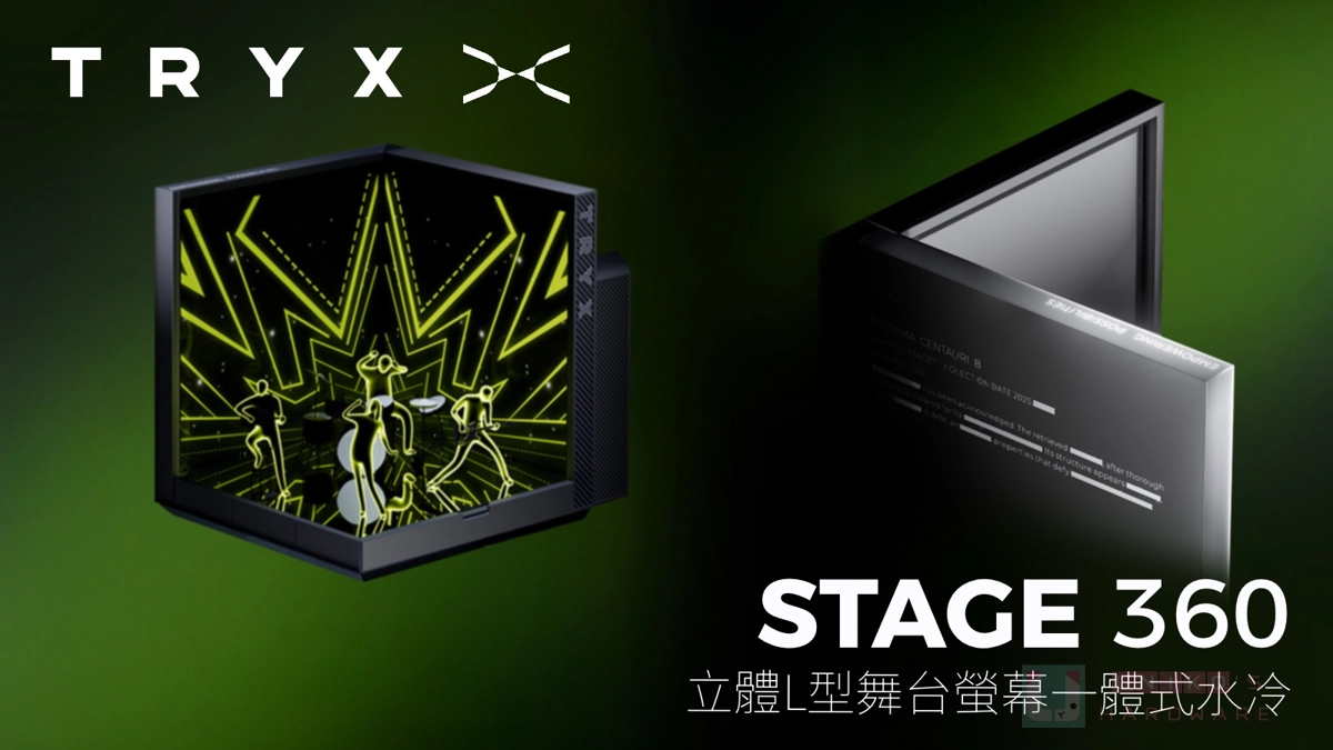 L 型立體微縮劇場!TRYX STAGE 一體式水冷正式登台