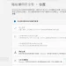 UnblockRestrictions - 部分設定是由您的組織管理訊息解決方案