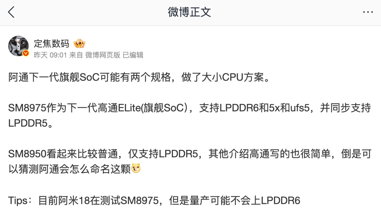 snapdragon-8-elite-gen-6-pro option