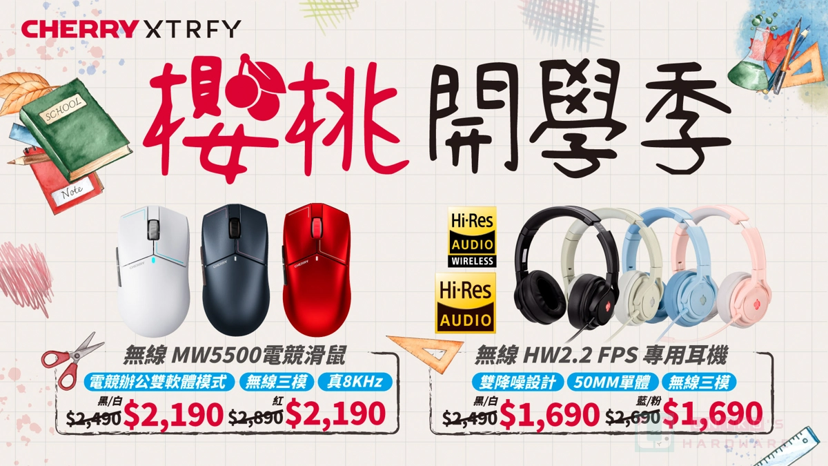 CHERRY 陪你開學去！頂尖無線戰備特惠專案啟動