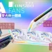 深邃無限鏡結合科幻導光條,喬思伯推出 JONSBO XA 120、360 全幅式雙光效一體扇