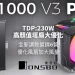 6 熱導管搭配改良風扇！Jonsbo CR1000 V3 PRO 給你頂級無限鏡單塔體驗
