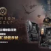 啟動你的遊戲戰力 ! 買 MSI 主機板登錄送赤血沙漠序號
