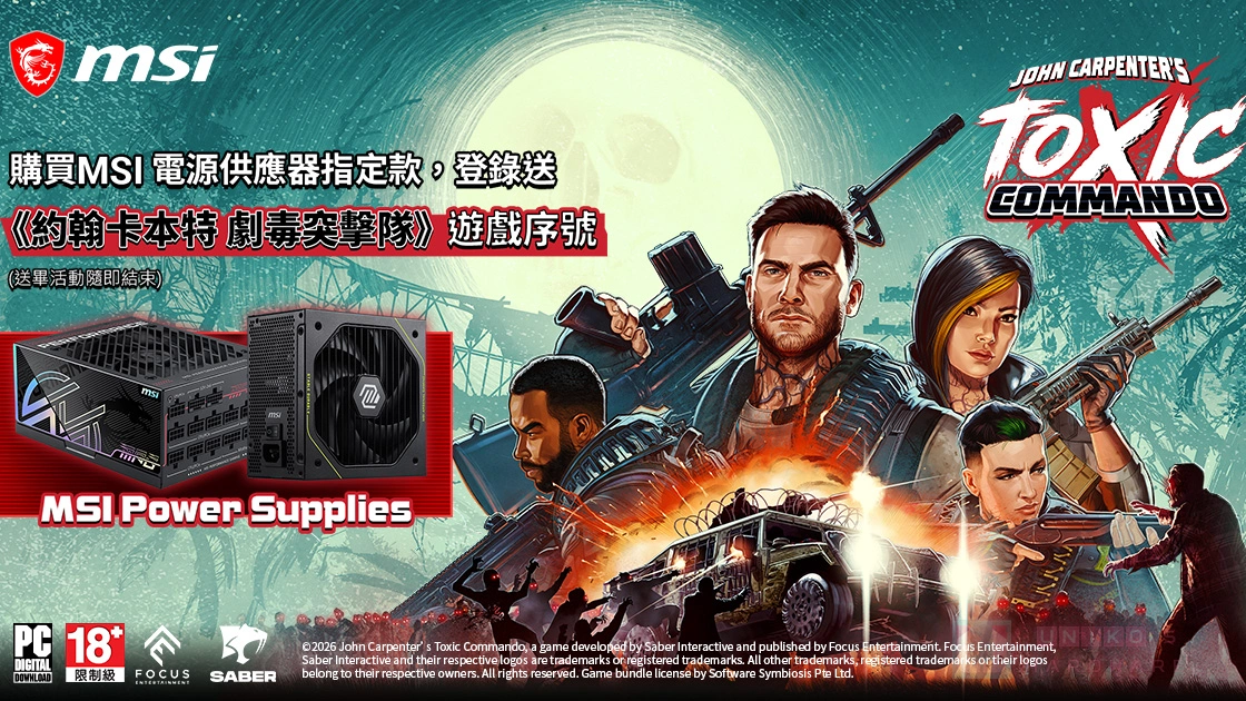 約翰卡本特 劇毒突擊隊殭屍狂潮來襲！MSI 電源供應器邀你一同體驗暢快戰鬥