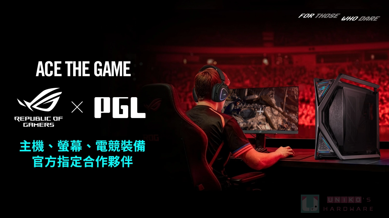 官方唯一指定夥伴！ROG 頂尖電競戰備為 2026 PGL 選手帶來強力助攻
