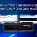 通過 Intel 相容驗證!G.SKILL 旗下 Intel XMP 3.0 超頻 DDR5 記憶體完美支援 Core Ultra 200S Plus 系列處理器