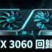 samsung-resurrect-geforce-rtx-3060
