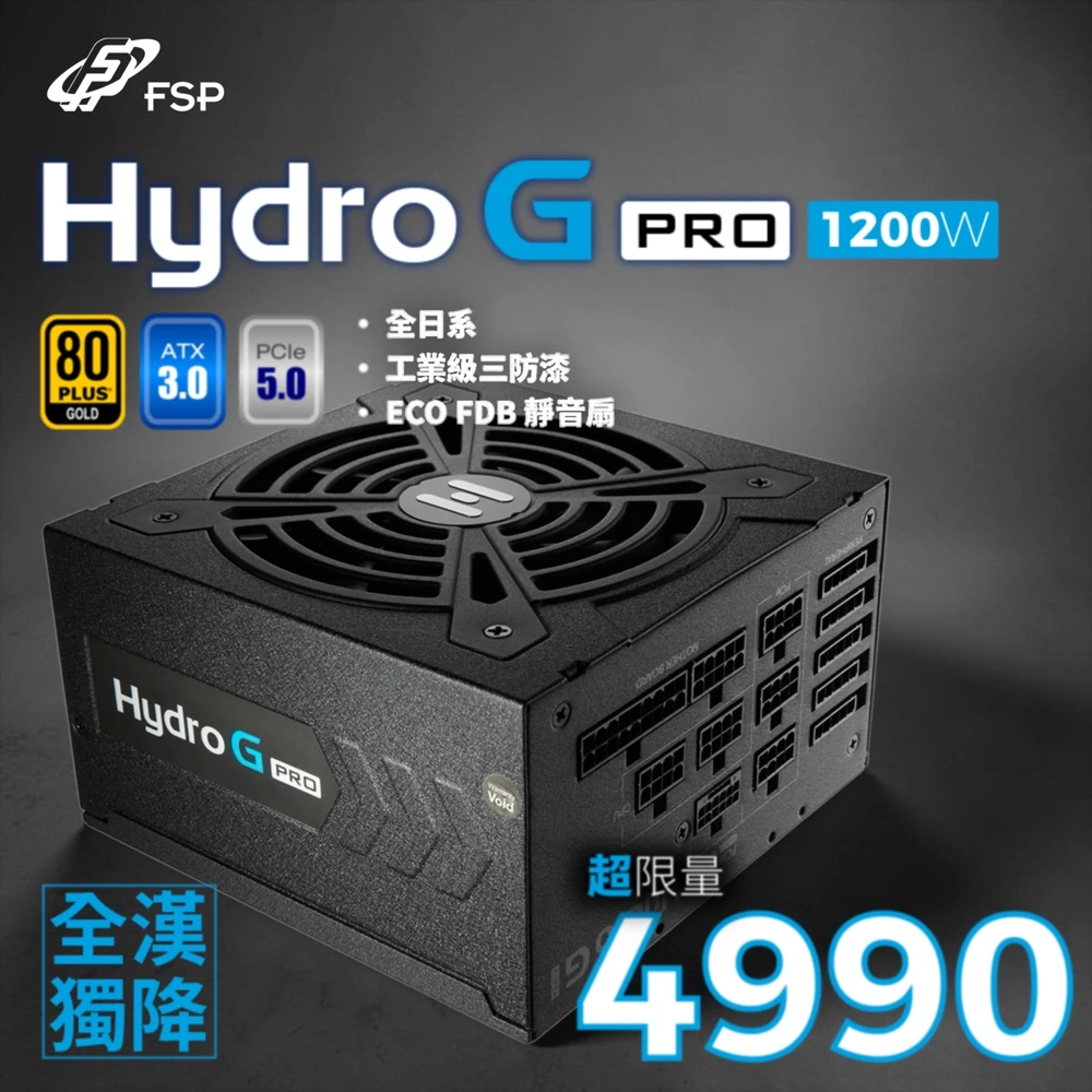 Hydro G PRO 1200W