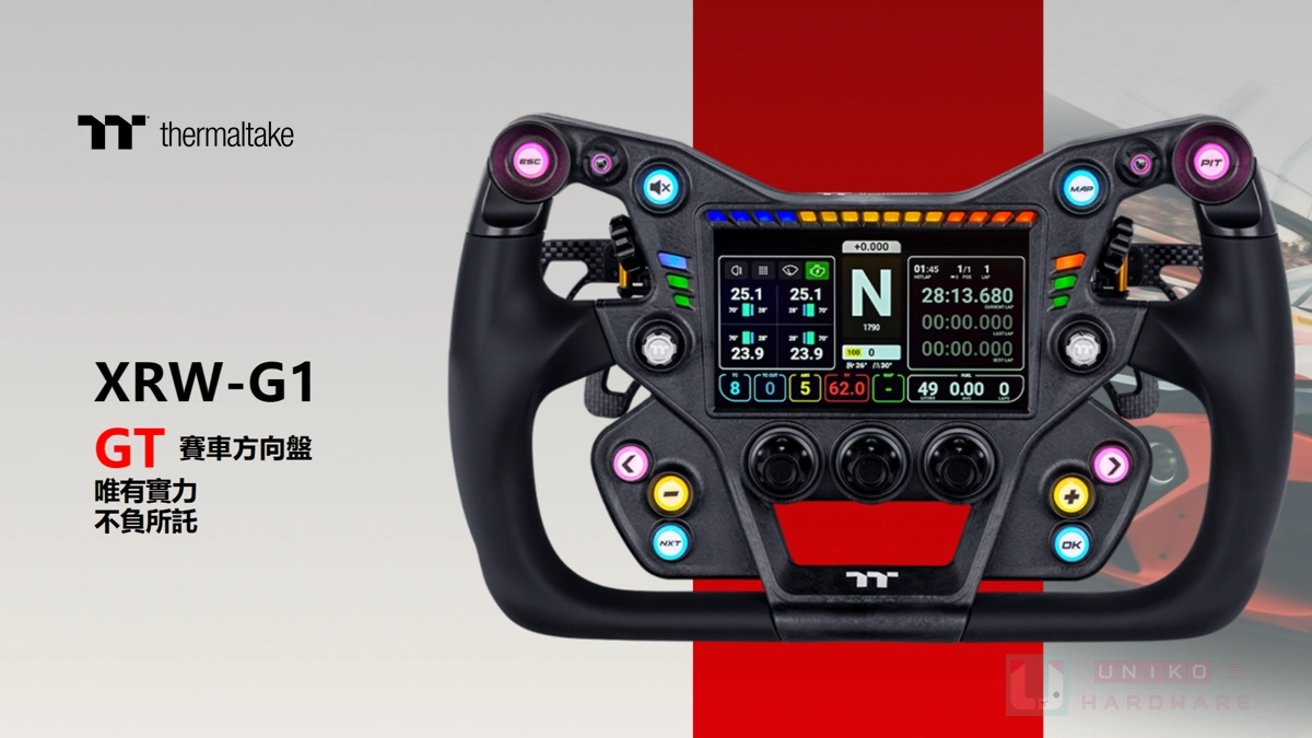為模擬競賽而生！曜越新推出 XRW-G1 GT 賽車方向盤、XRP-L1 重量感應踏板組