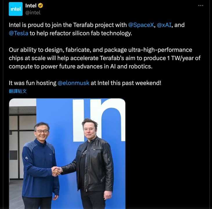Intel 代工強勢加盟馬斯克 TeraFab 計畫,年產 1TW 算力帝國成形