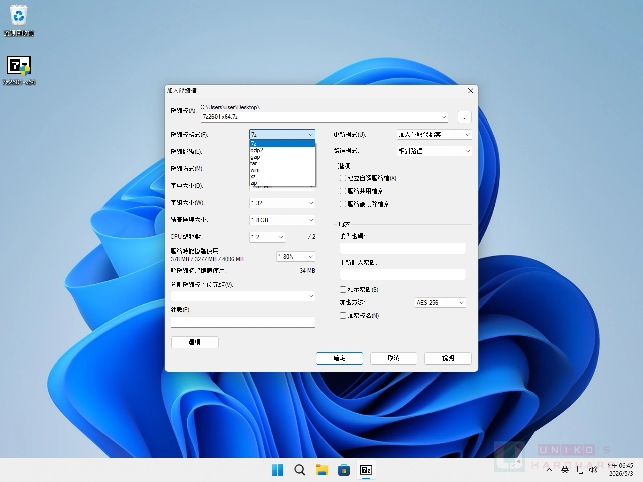 [更新] 7-Zip 發佈 26.01 版，改進 Linux 版本壓縮速度 | UNIKO's Hardware