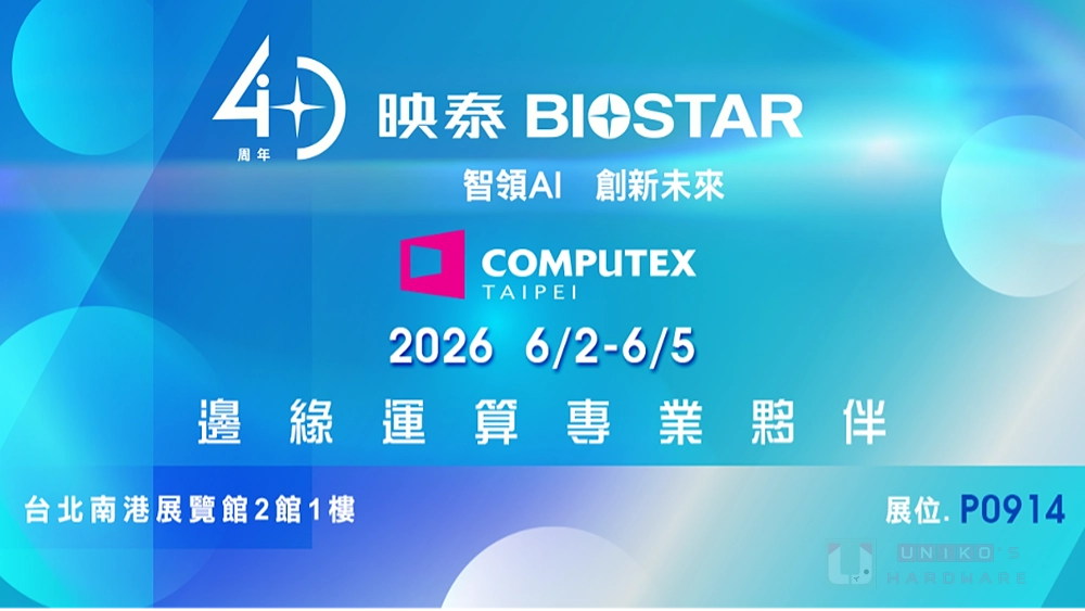 映泰宣布將參與 COMPUTEX 2026，展出各式 AI 運算解決方案與硬體平台