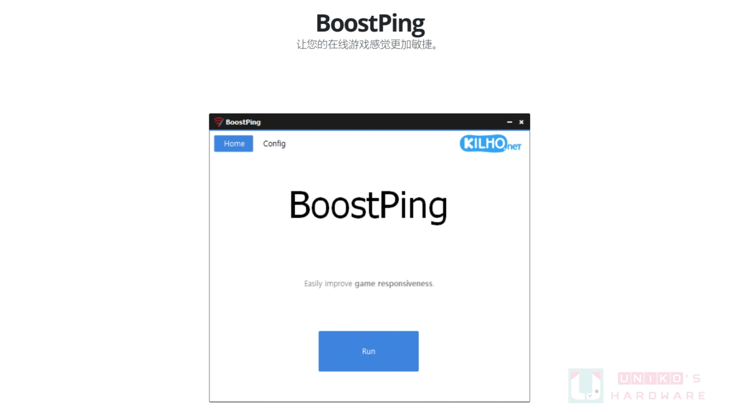 改善線上遊戲網路延遲 - BoostPing