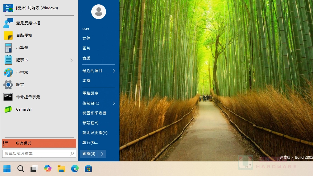[更新] 免費開始功能表 Open-Shell 推出 4.4.198 版本