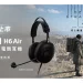 Sony INZONE H6 Air 耳罩式電競耳機即將上市 同場加映 INZONE 全新周邊