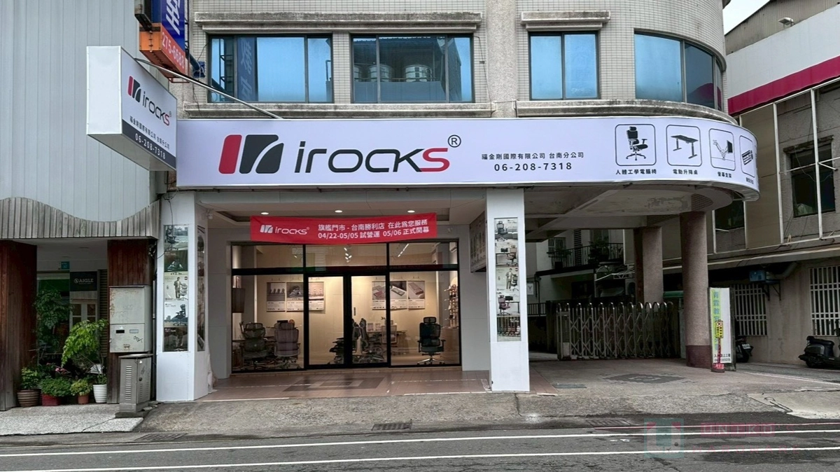 iRocks 台南勝利旗艦店啟動！南台灣體驗鍵鼠桌椅周邊的全新地標