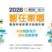 聯發科技智在家鄉徵件開跑，Tech for Good 與團隊並肩共創