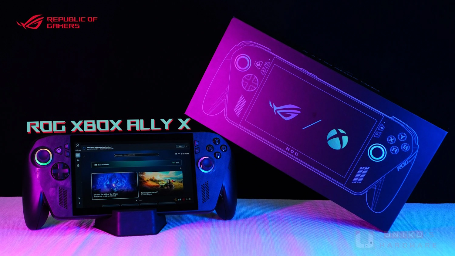 即開即玩! ROG Xbox Ally X 電競掌機評測開箱