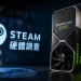 桌上型 RTX 5050 終於現身 Steam 硬體調查,但市占率僅 0.17%