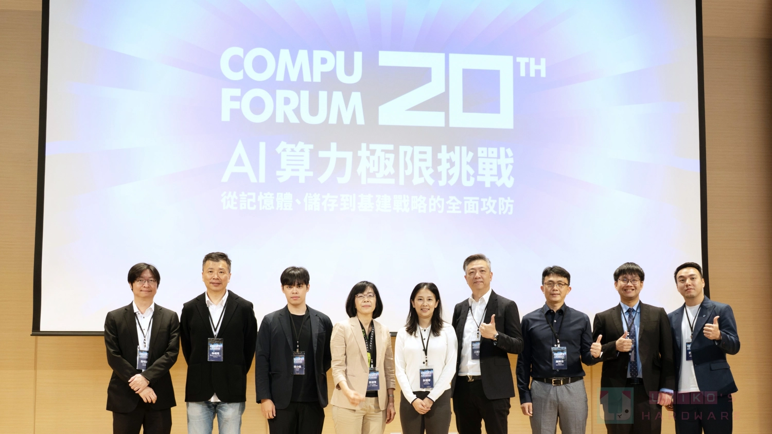 ADATA 威剛科技受邀參加 CompuForum 論壇，以軟硬結合助力企業構築 AI 生態系
