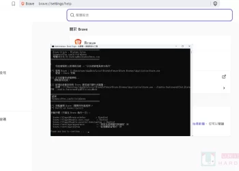 改善 Brave 瀏覽器隱私並最佳化設定 - Brave Origin