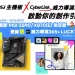 創作效率飆升!MSI 與訊連科技雙強聯手,軟硬結合給你最強的 AI 影音創作平台