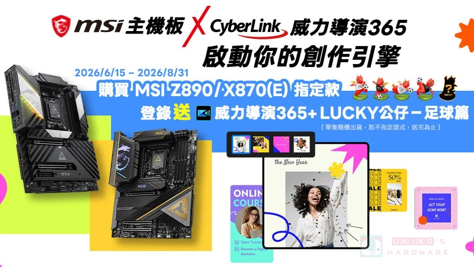 創作效率飆升！MSI 與訊連科技雙強聯手，軟硬結合給你最強的 AI 影音創作平台