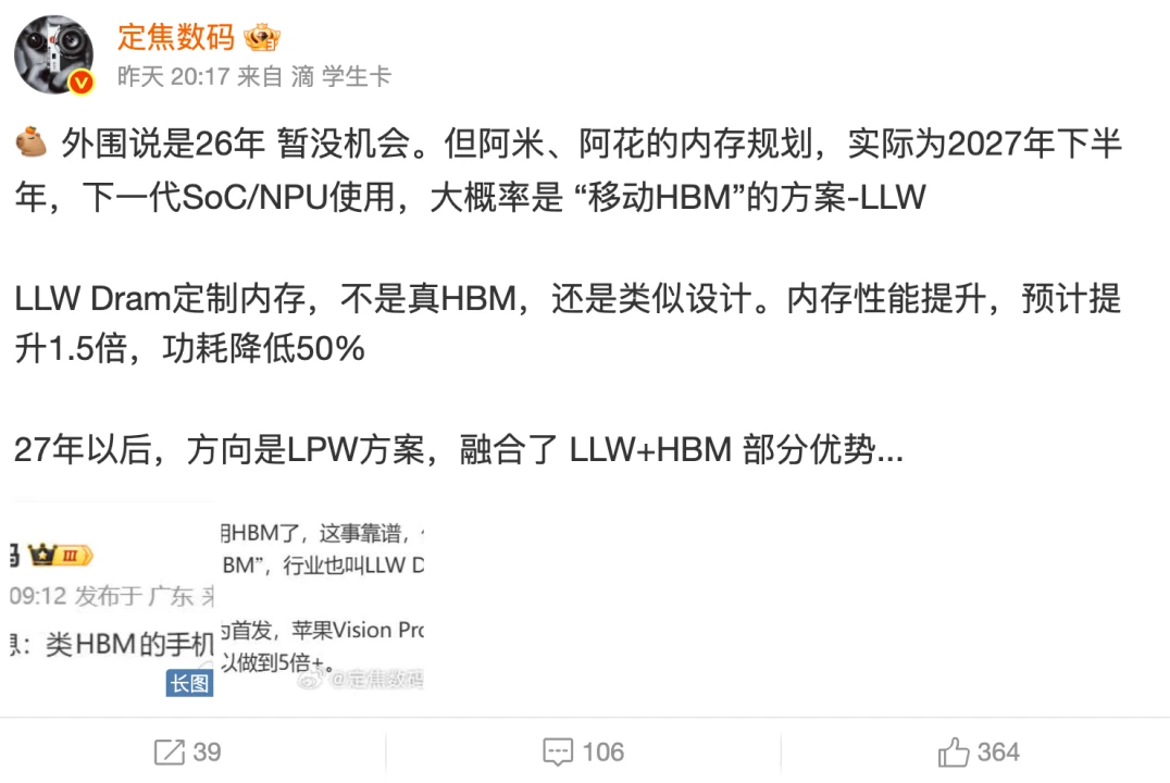 LLW DRAM 借鏡 HBM 架構設計,手機端 AI 效能有望大躍進