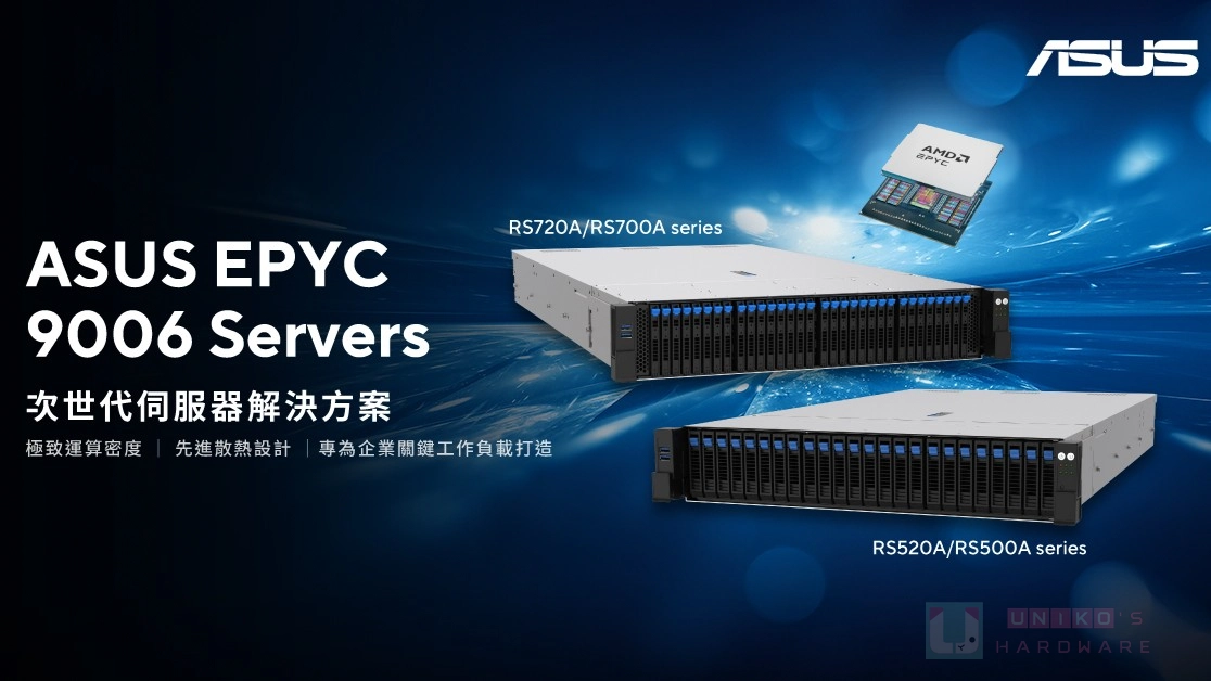 加速企業級 AI 應用！華碩推出 AMD EPYC 9006 平台次世代伺服器