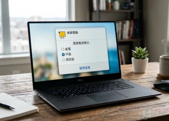 快速切換電源模式小工具 - Battery Mode