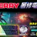 CHERRY 暑修電競贏，K5 PRO TMR V2 & MW5500 特惠組合現正熱銷中！