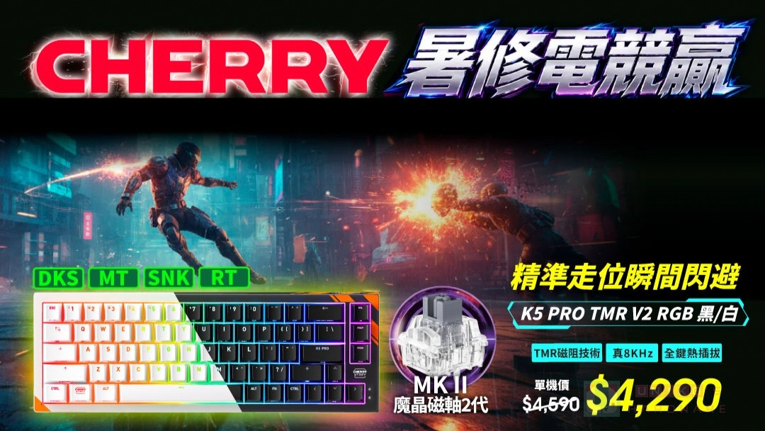 CHERRY 暑修電競贏,K5 PRO TMR V2 & MW5500 特惠組合開賣!