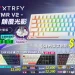折影鍵帽，顛覆光影！Cherry K5 PRO TMR V2 八月限時特惠