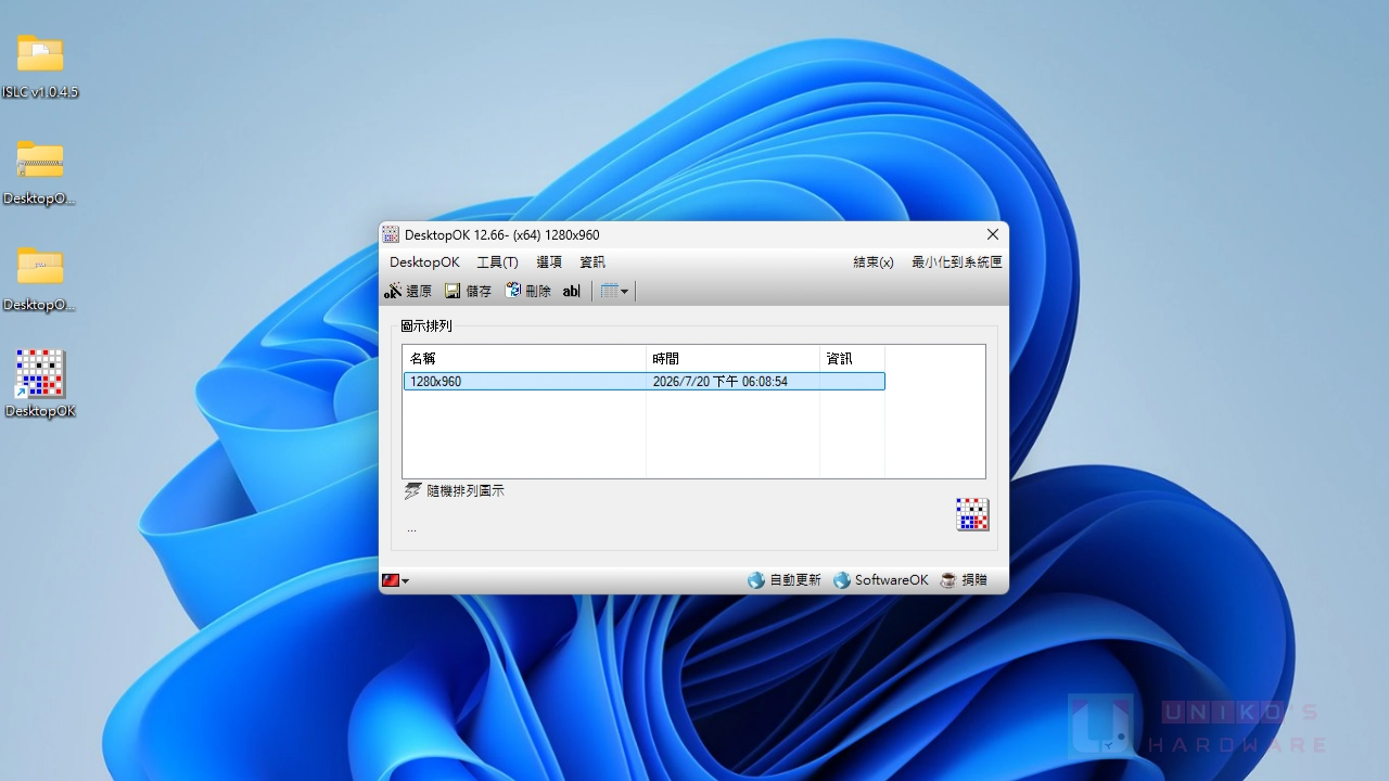 DesktopOK - 幫你儲存桌面圖示位置